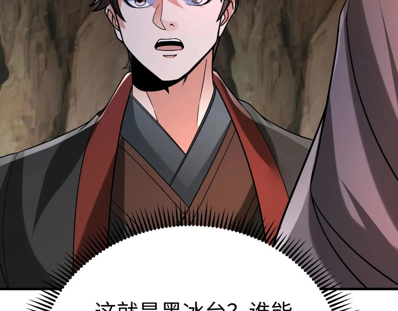 第101话 你小子在老爹面前还装蒜？！1