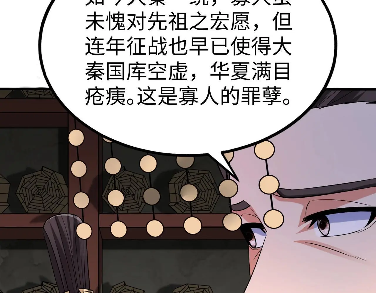 第101话 你小子在老爹面前还装蒜？！2