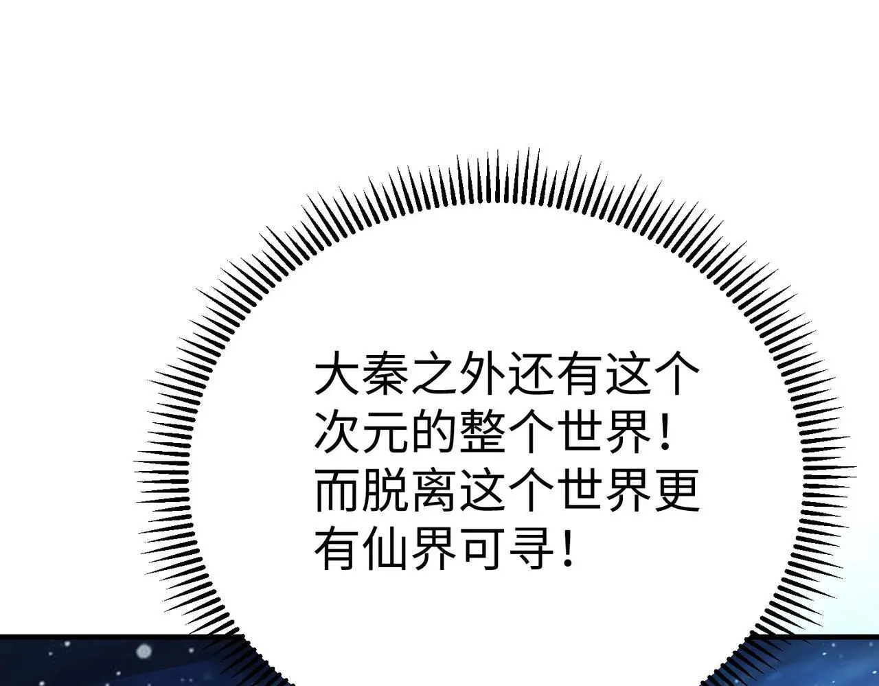 第101话 你小子在老爹面前还装蒜？！1