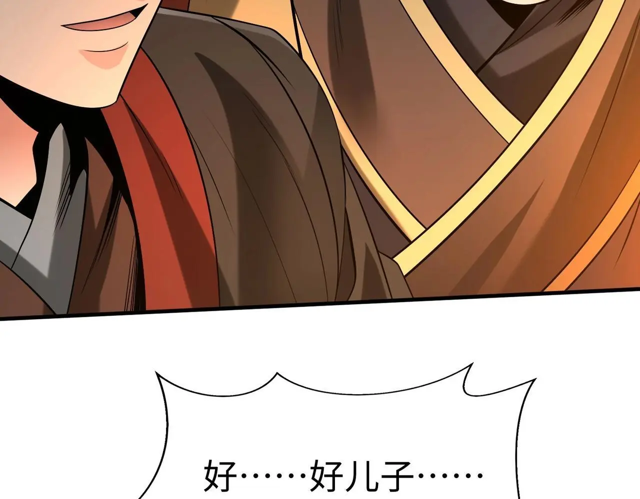 第101话 你小子在老爹面前还装蒜？！2