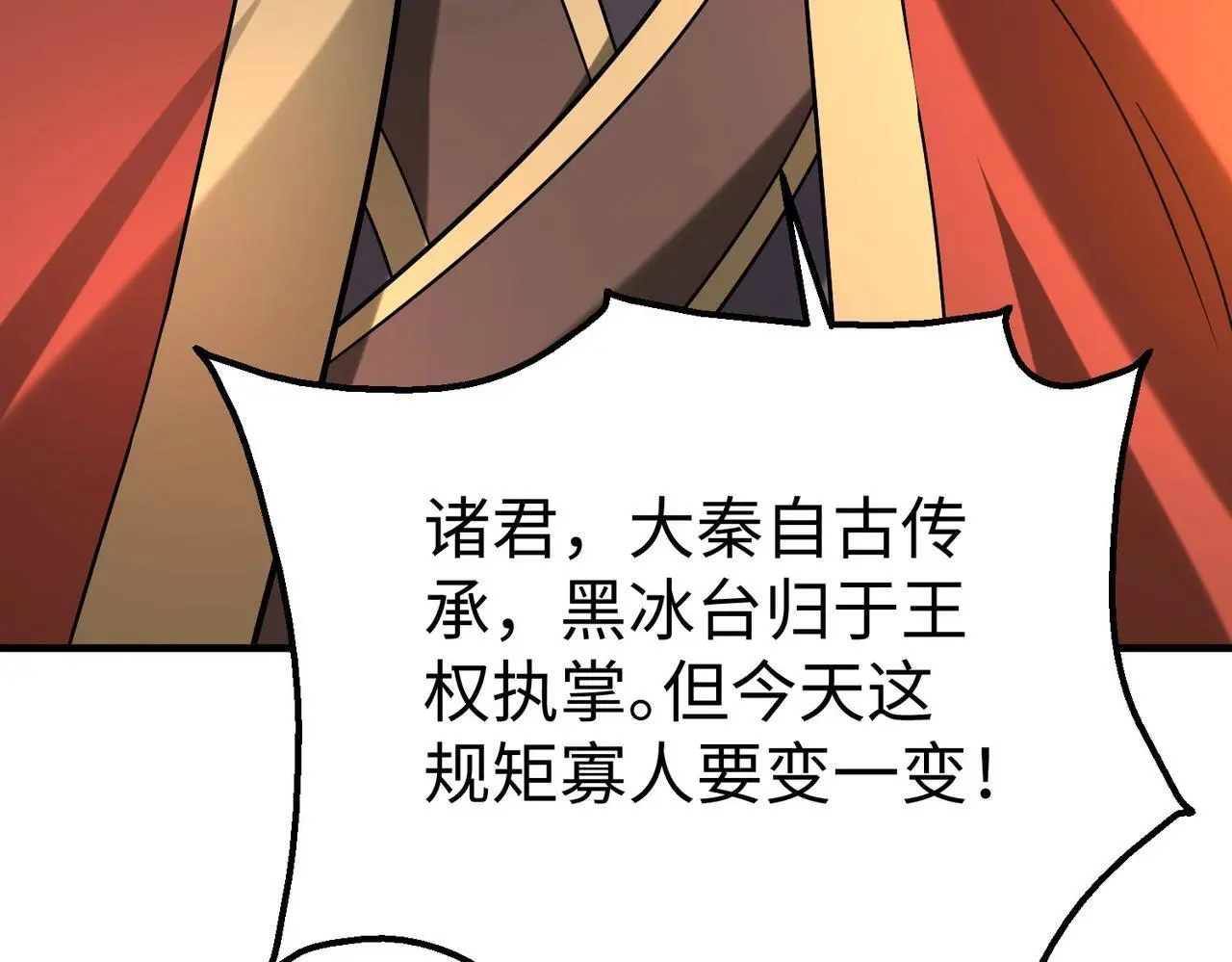 第101话 你小子在老爹面前还装蒜？！4