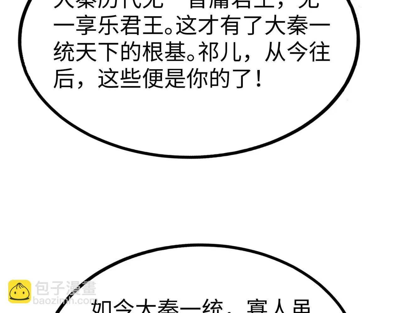 第101话 你小子在老爹面前还装蒜？！1