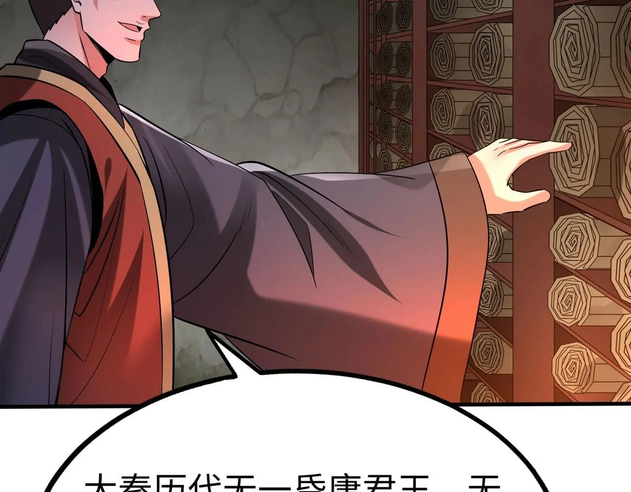 第101话 你小子在老爹面前还装蒜？！0