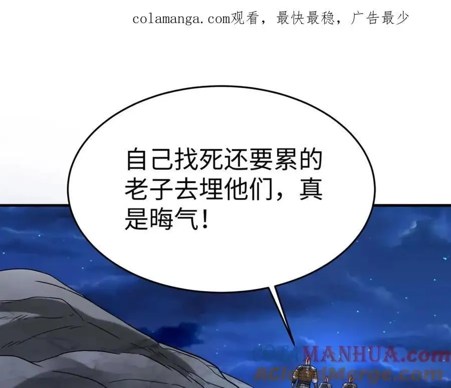 第110话 张良的计谋？0