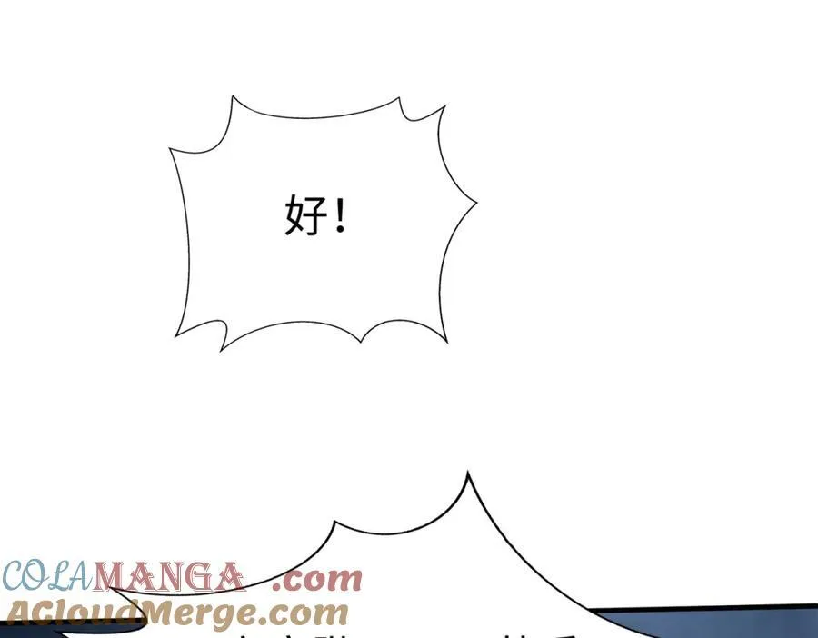第135话 天地大劫？谁与朕共渡劫难？！4