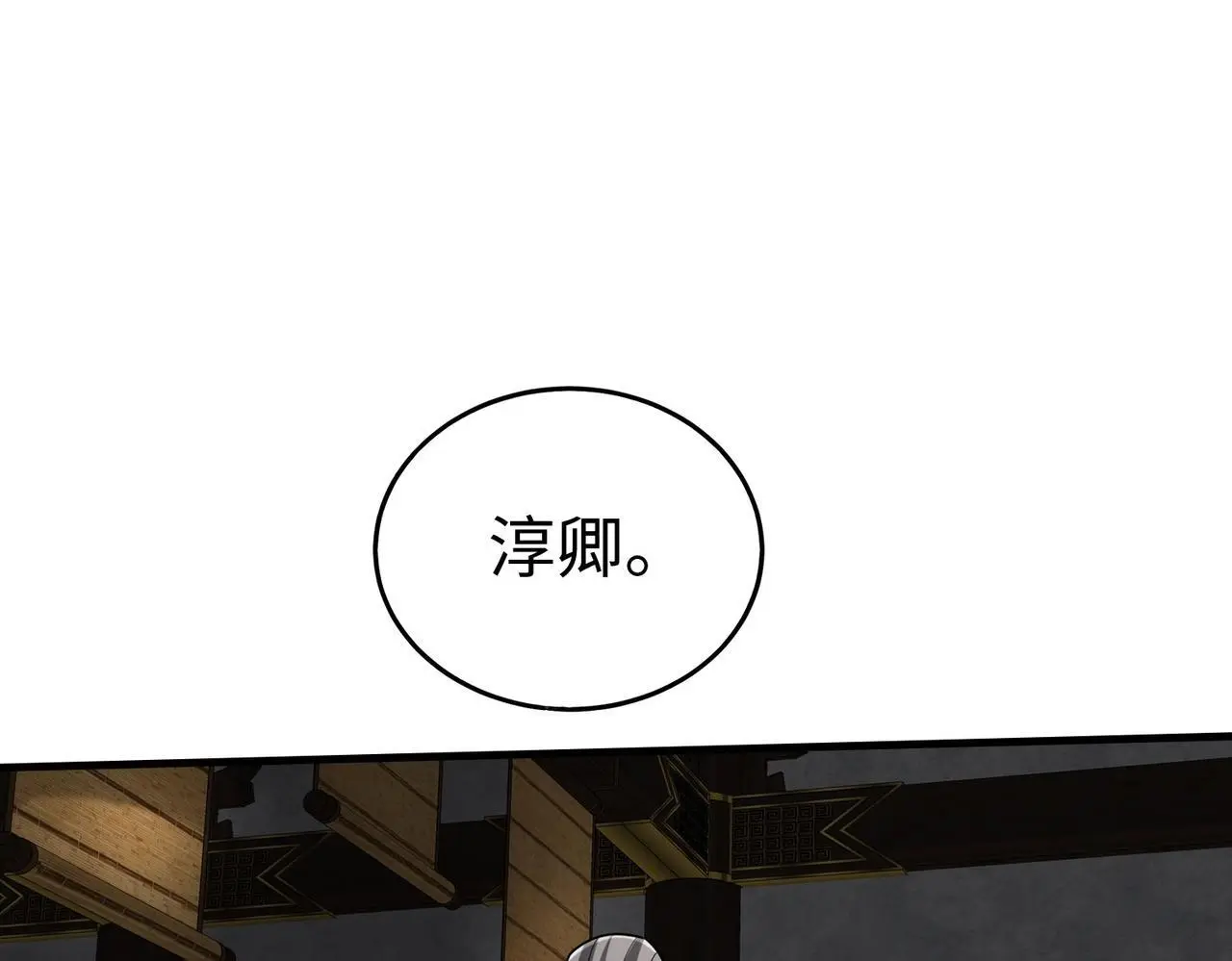 第88话 投降？齐王建，你的命我收割了！1