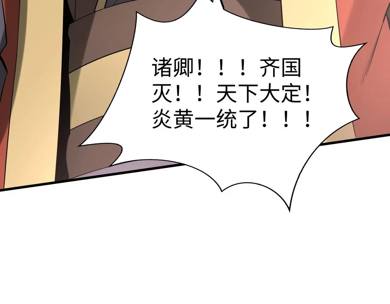 第88话 投降？齐王建，你的命我收割了！4