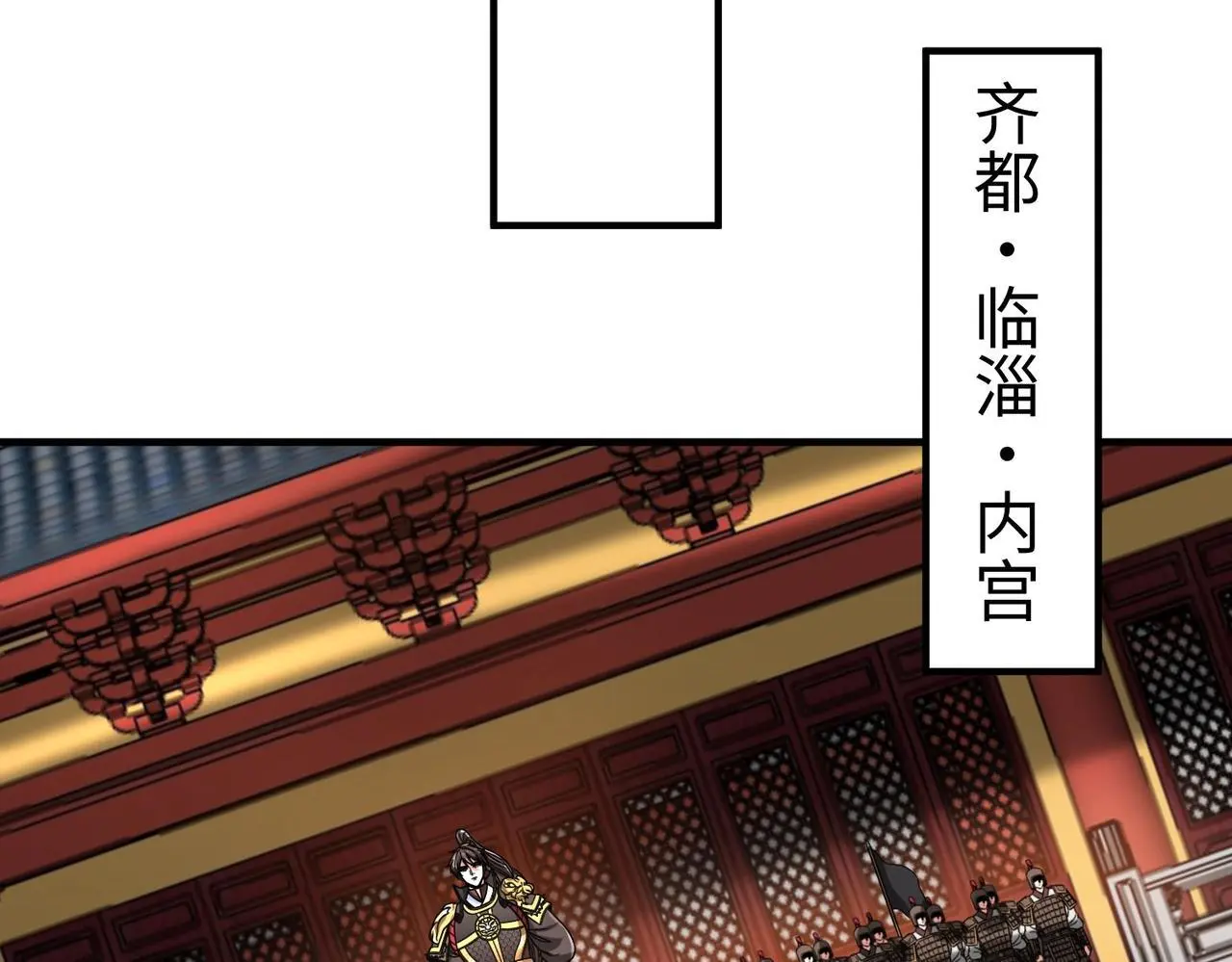 第88话 投降？齐王建，你的命我收割了！0