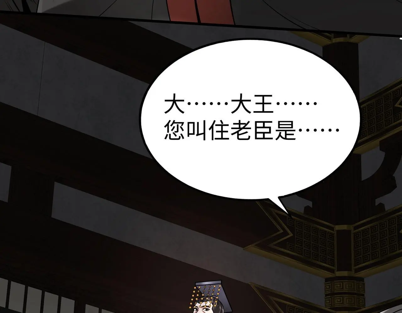 第88话 投降？齐王建，你的命我收割了！3