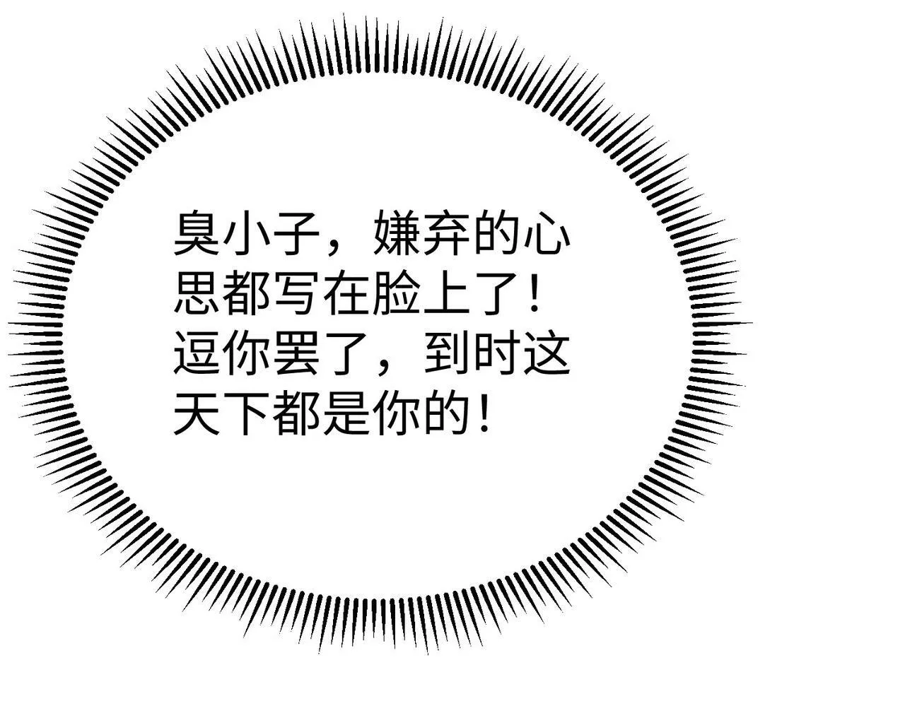 第56话 魏国？游戏马上开始！3