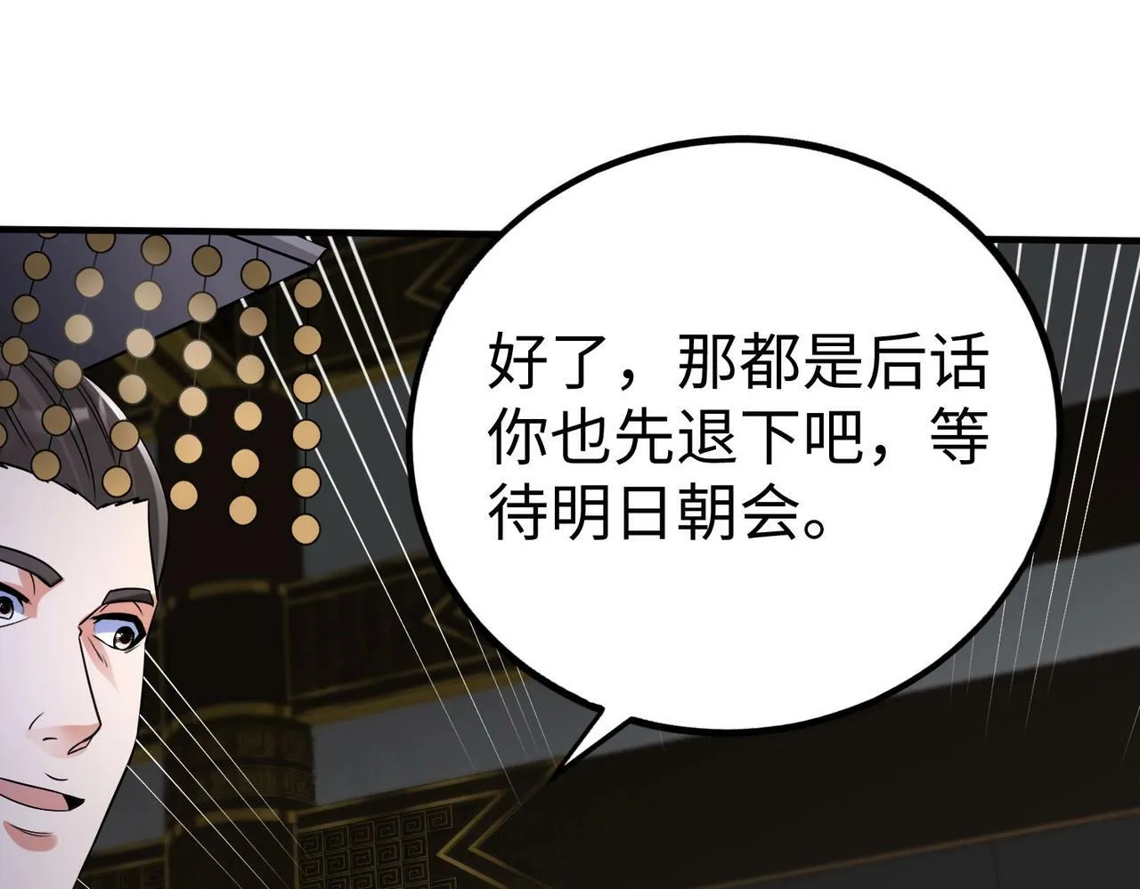 第56话 魏国？游戏马上开始！4