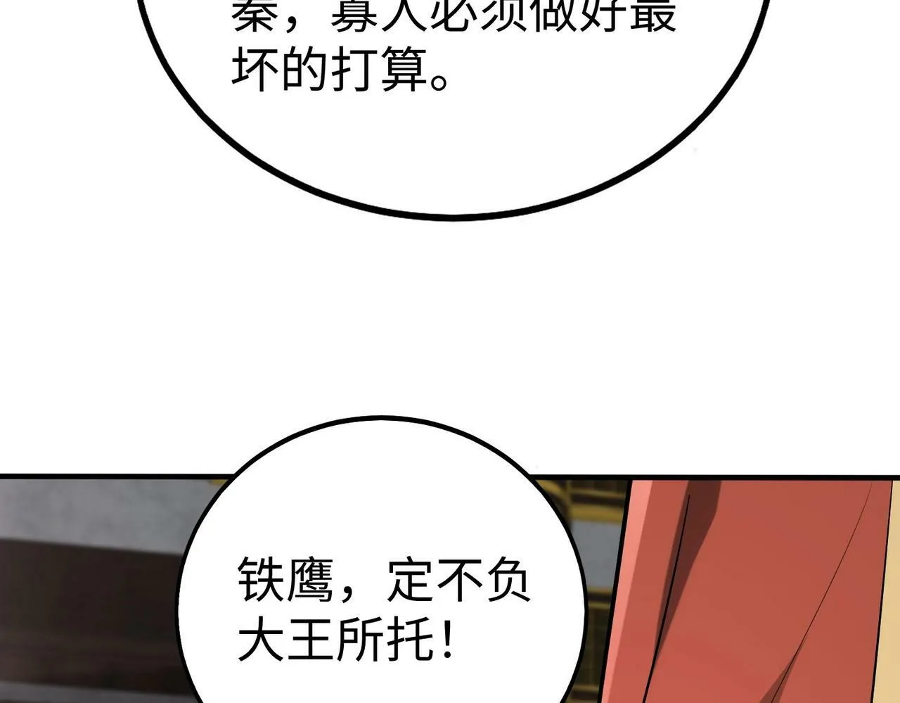 第56话 魏国？游戏马上开始！1