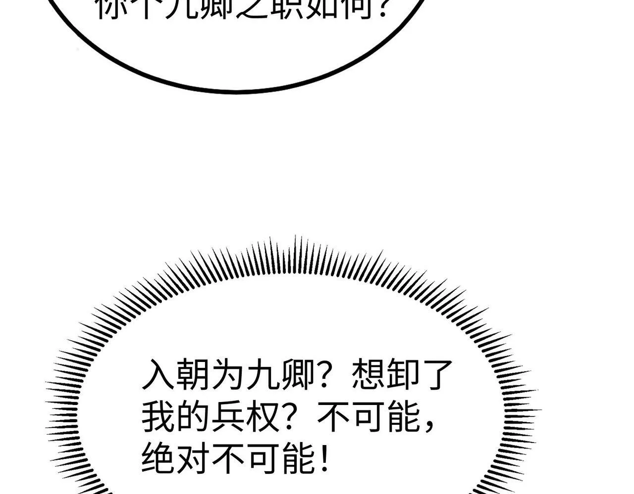 第56话 魏国？游戏马上开始！0