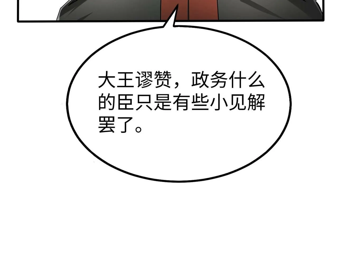 第56话 魏国？游戏马上开始！2