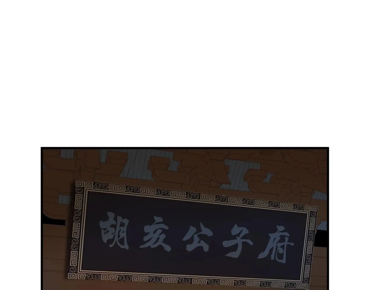 第94话 到底谁才是天选之子？4