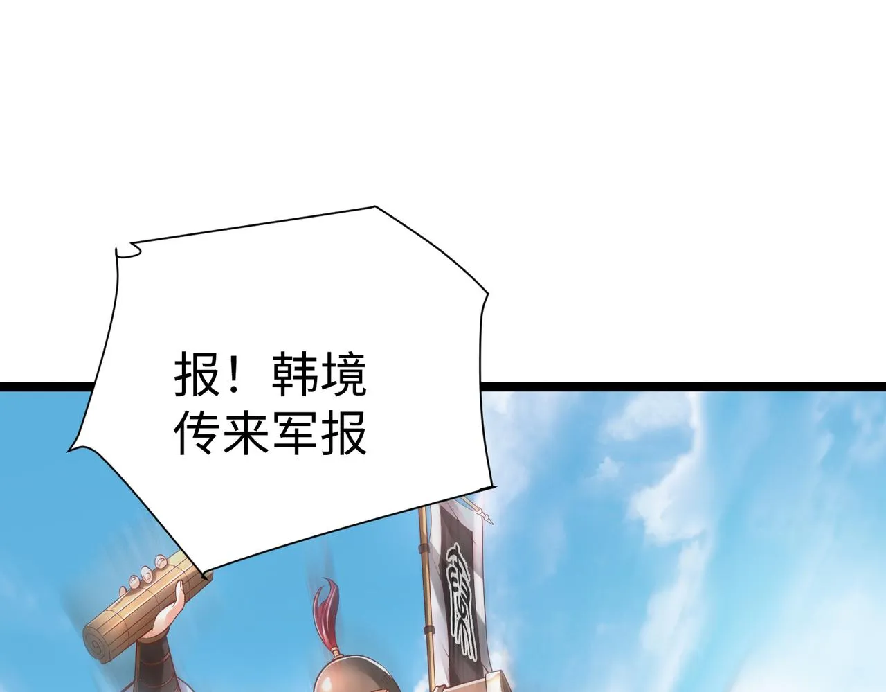第8话 一剑开城门！0