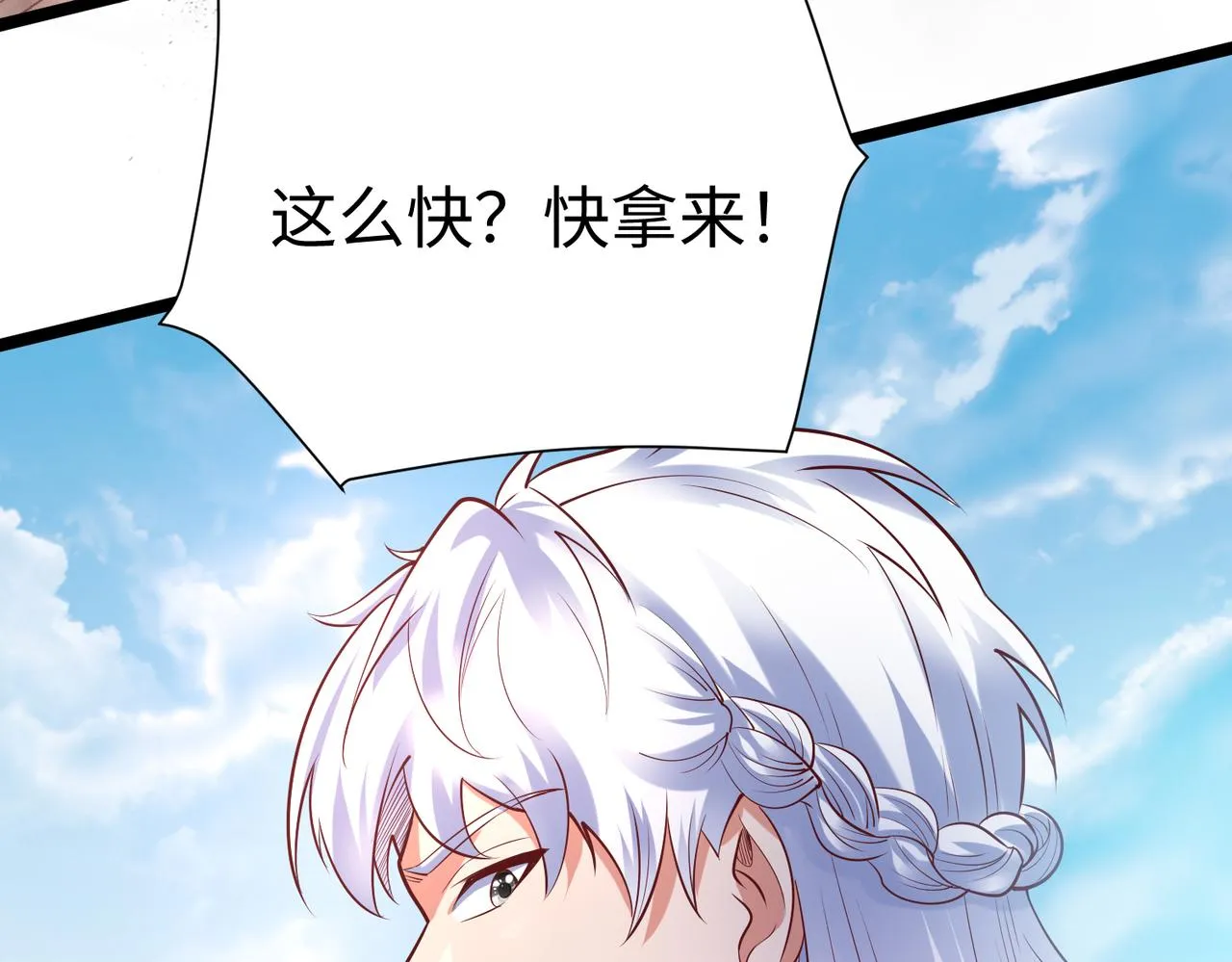 第8话 一剑开城门！3