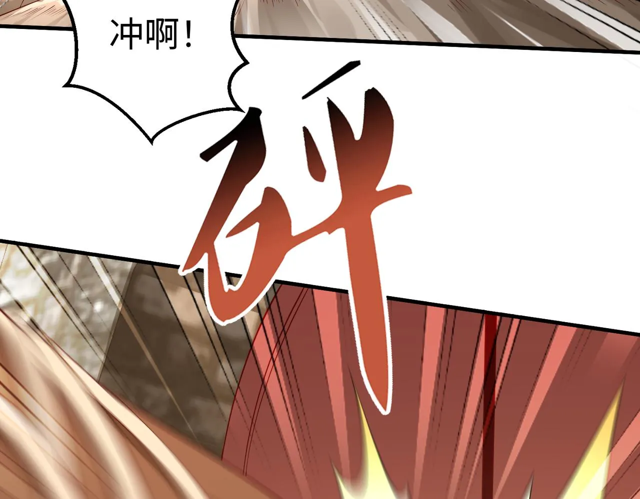 第8话 一剑开城门！3