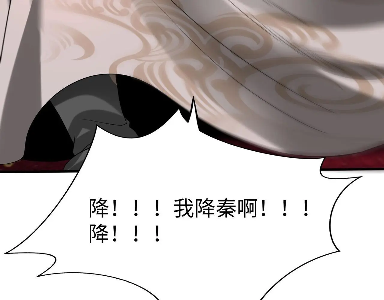 第87话 齐国？那不过是我囊中之物！1