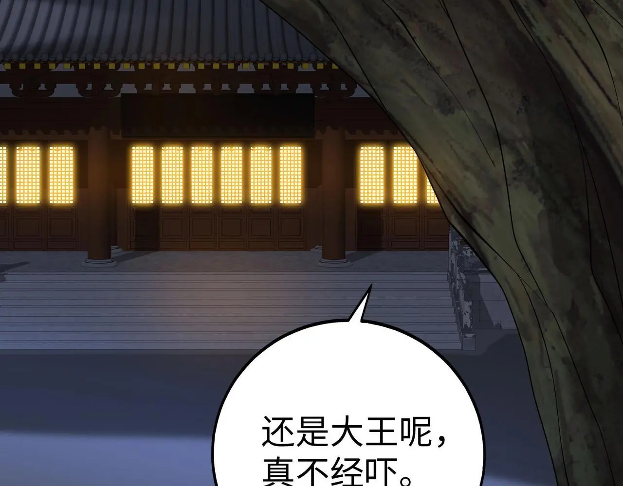 第87话 齐国？那不过是我囊中之物！4