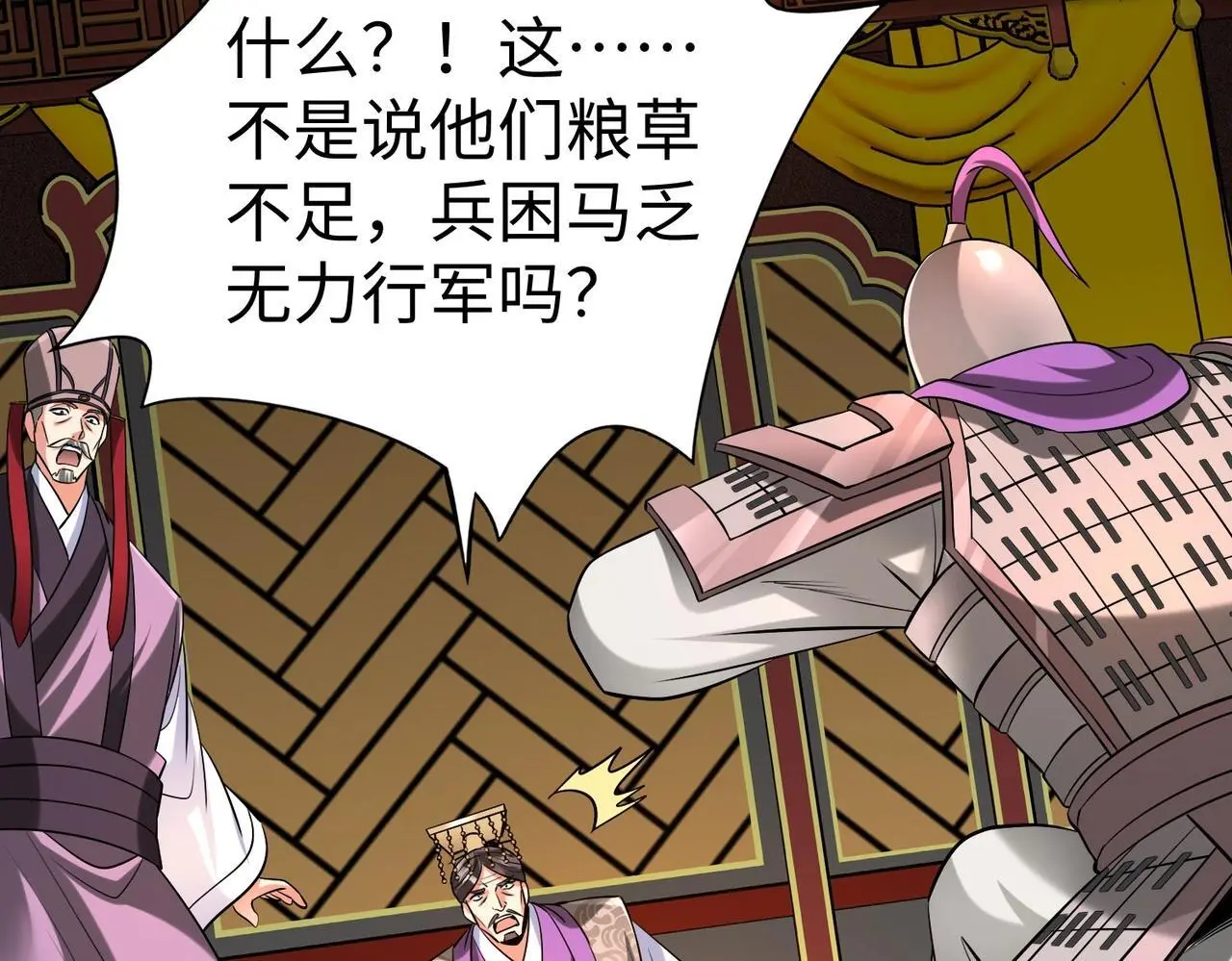 第87话 齐国？那不过是我囊中之物！3