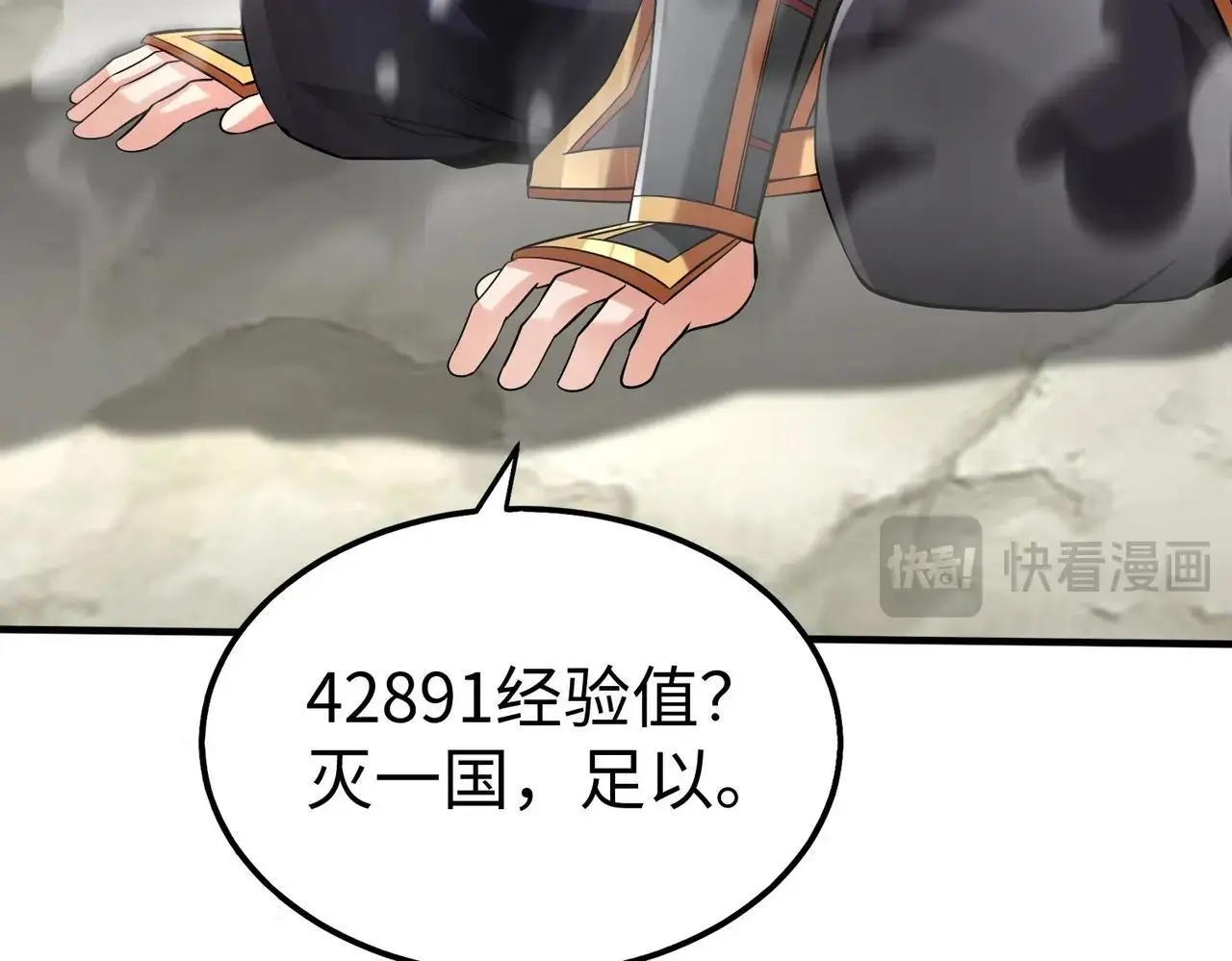 第87话 齐国？那不过是我囊中之物！0