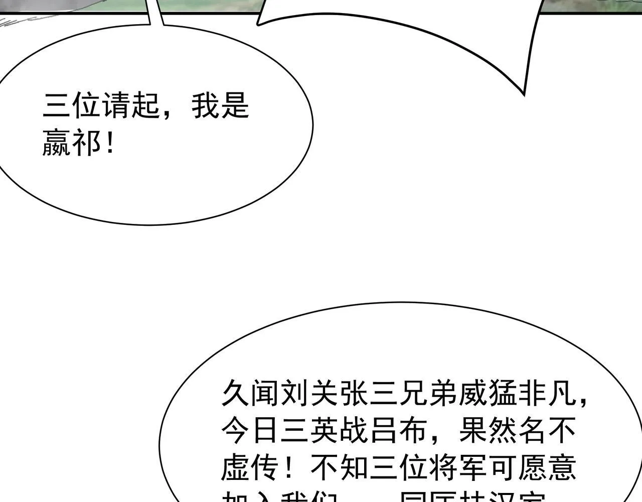 第163话 颜良文丑VS裸衣许褚！天地绝杀！0