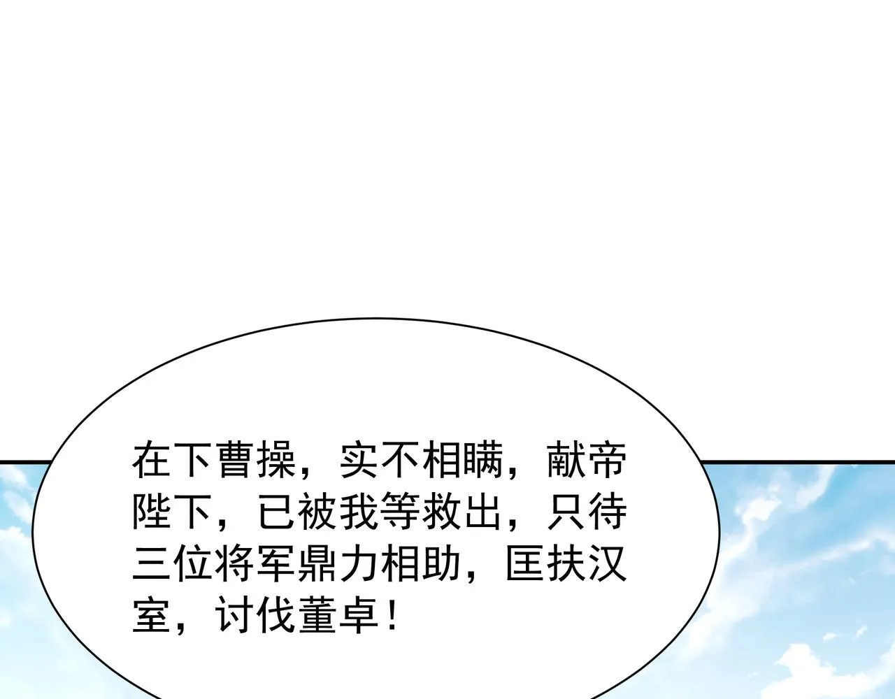 第163话 颜良文丑VS裸衣许褚！天地绝杀！4