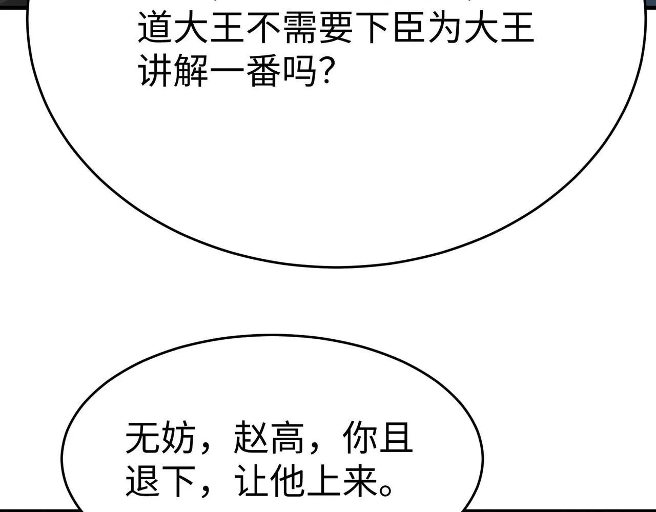 第68话 生死一刻！一箭开天！0