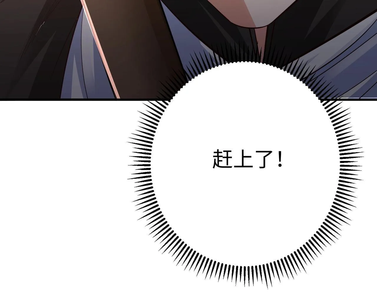 第68话 生死一刻！一箭开天！0