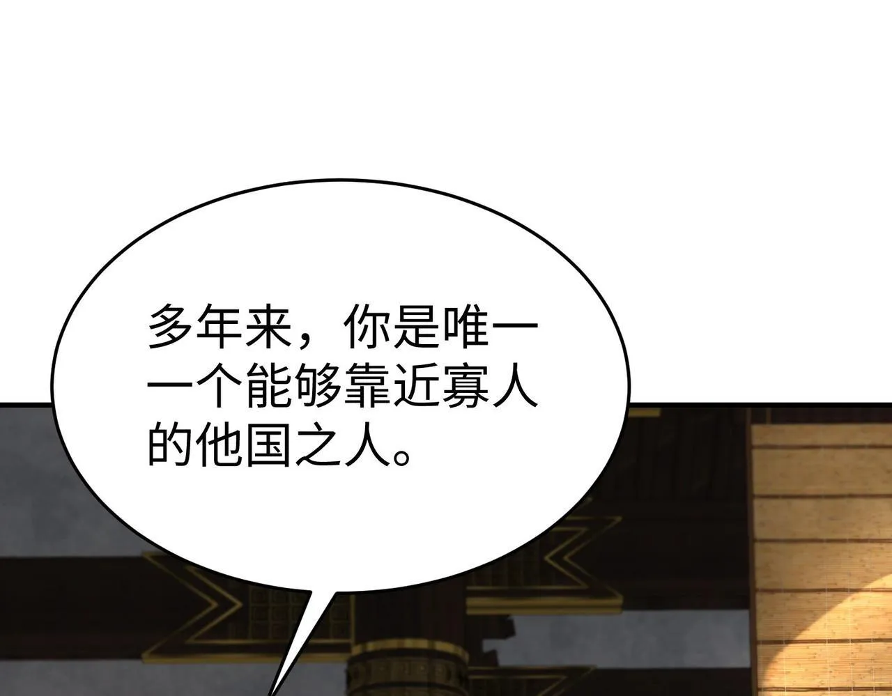第68话 生死一刻！一箭开天！3