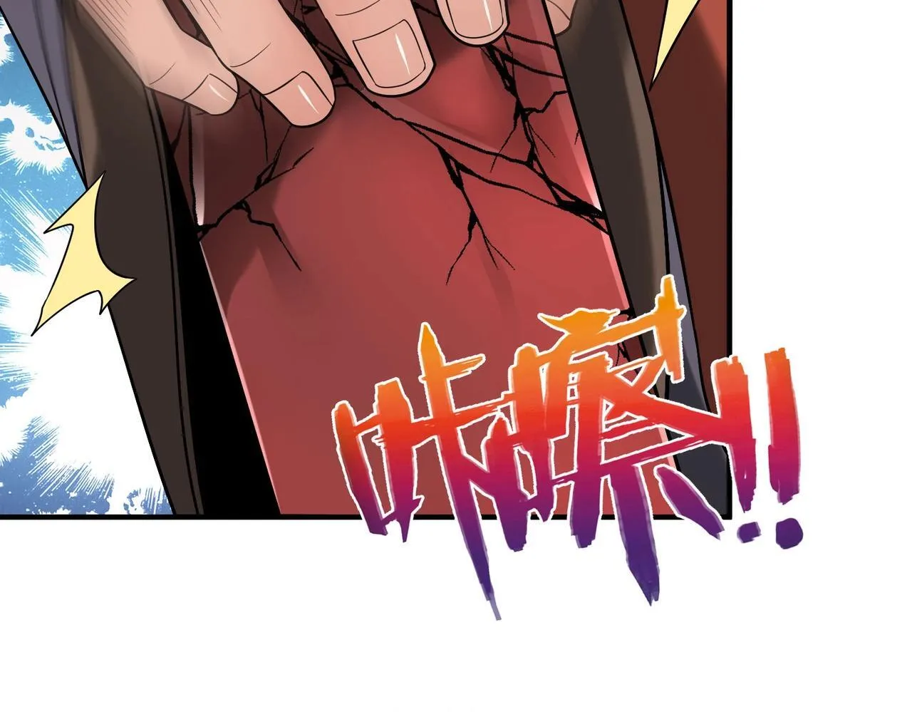 第68话 生死一刻！一箭开天！1