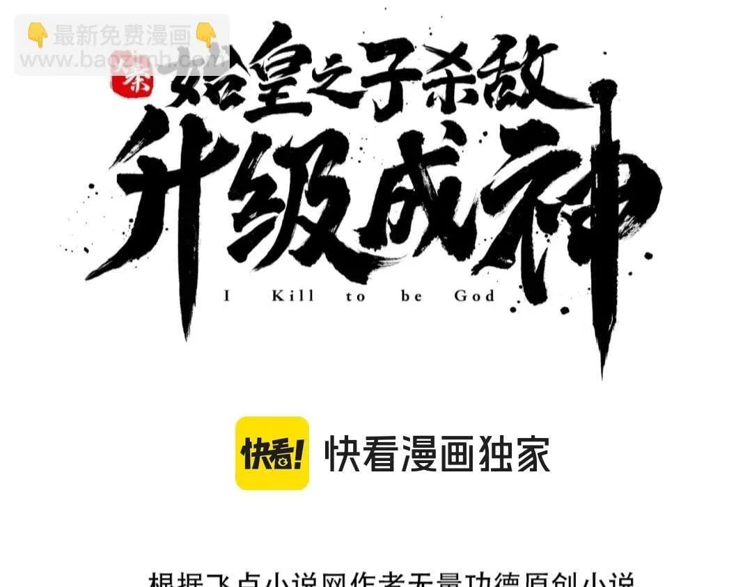 第68话 生死一刻！一箭开天！2