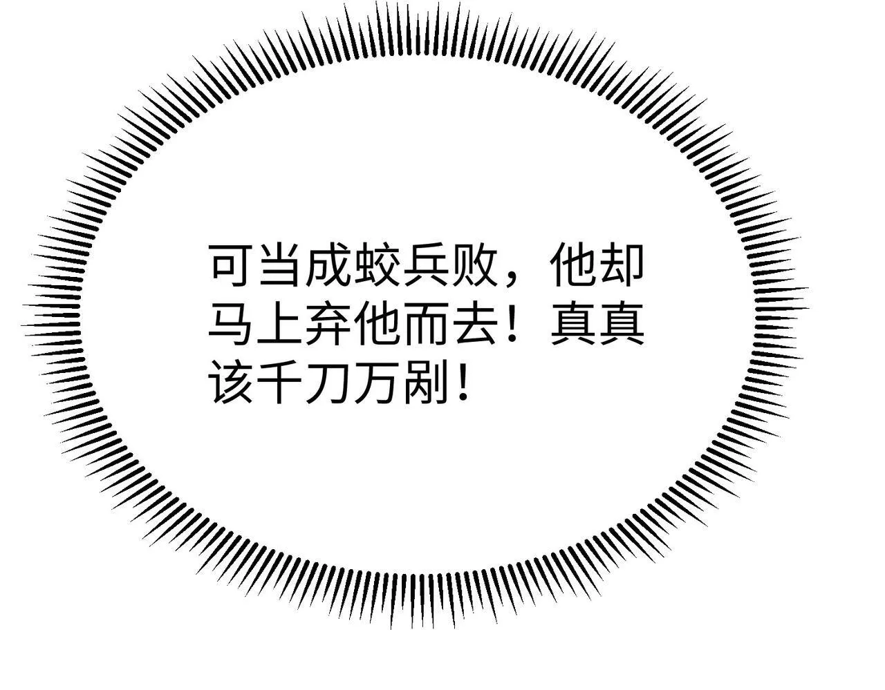 第68话 生死一刻！一箭开天！2