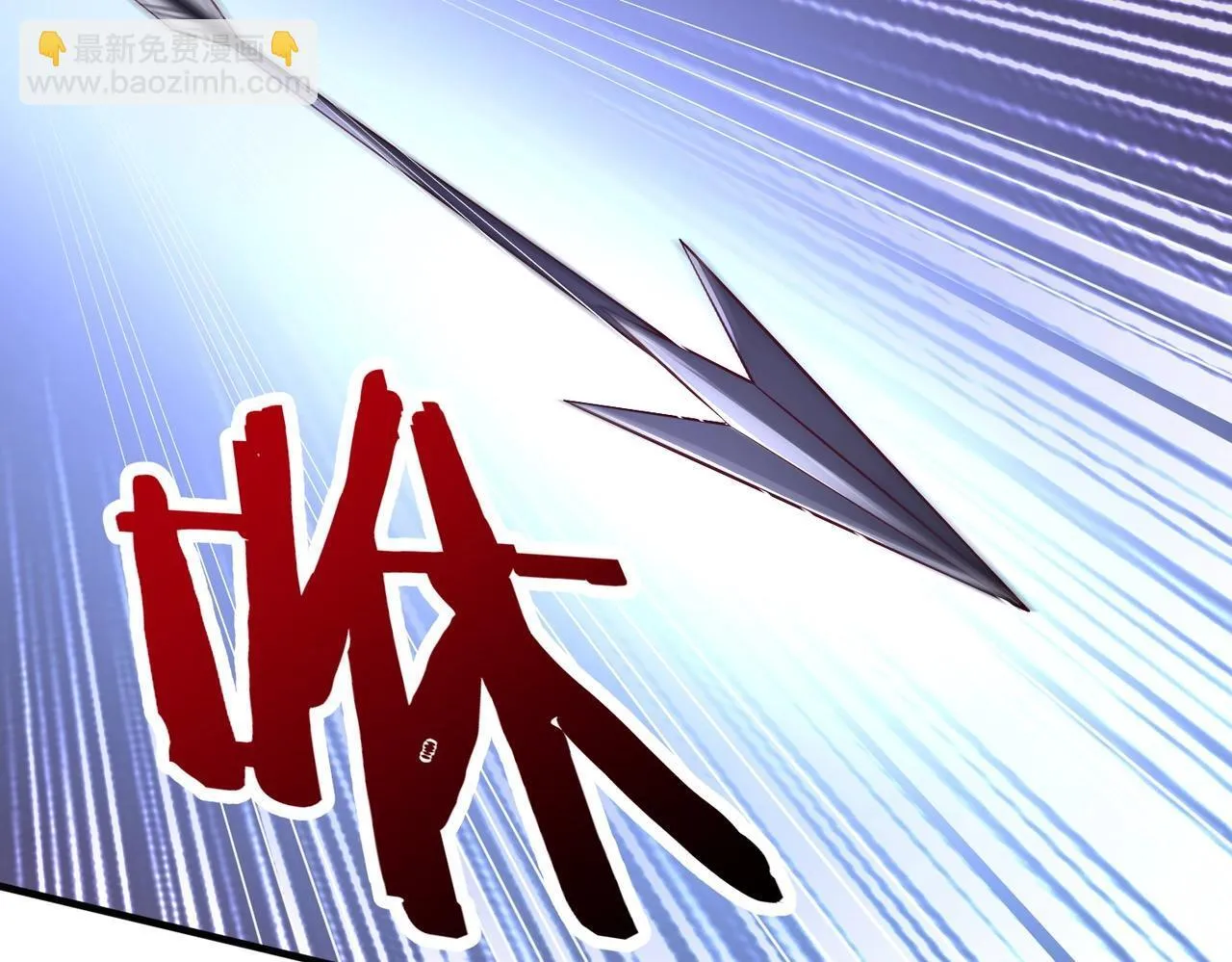 第68话 生死一刻！一箭开天！3
