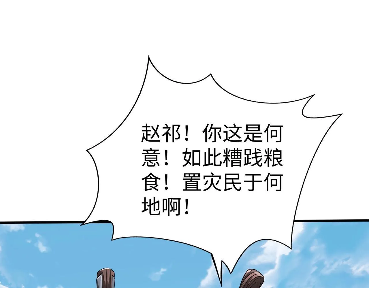 第71话 若不是我引黄河水，哪有三晋归秦？1