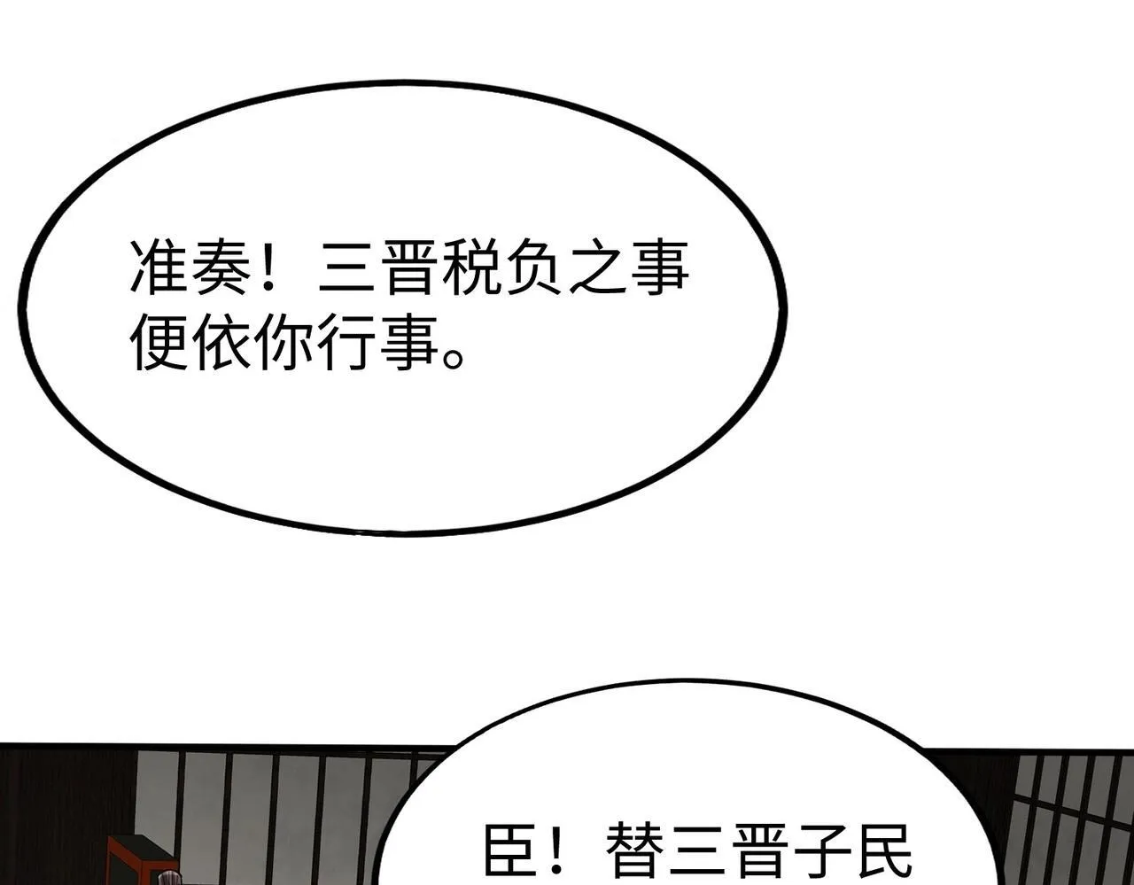 第71话 若不是我引黄河水，哪有三晋归秦？4