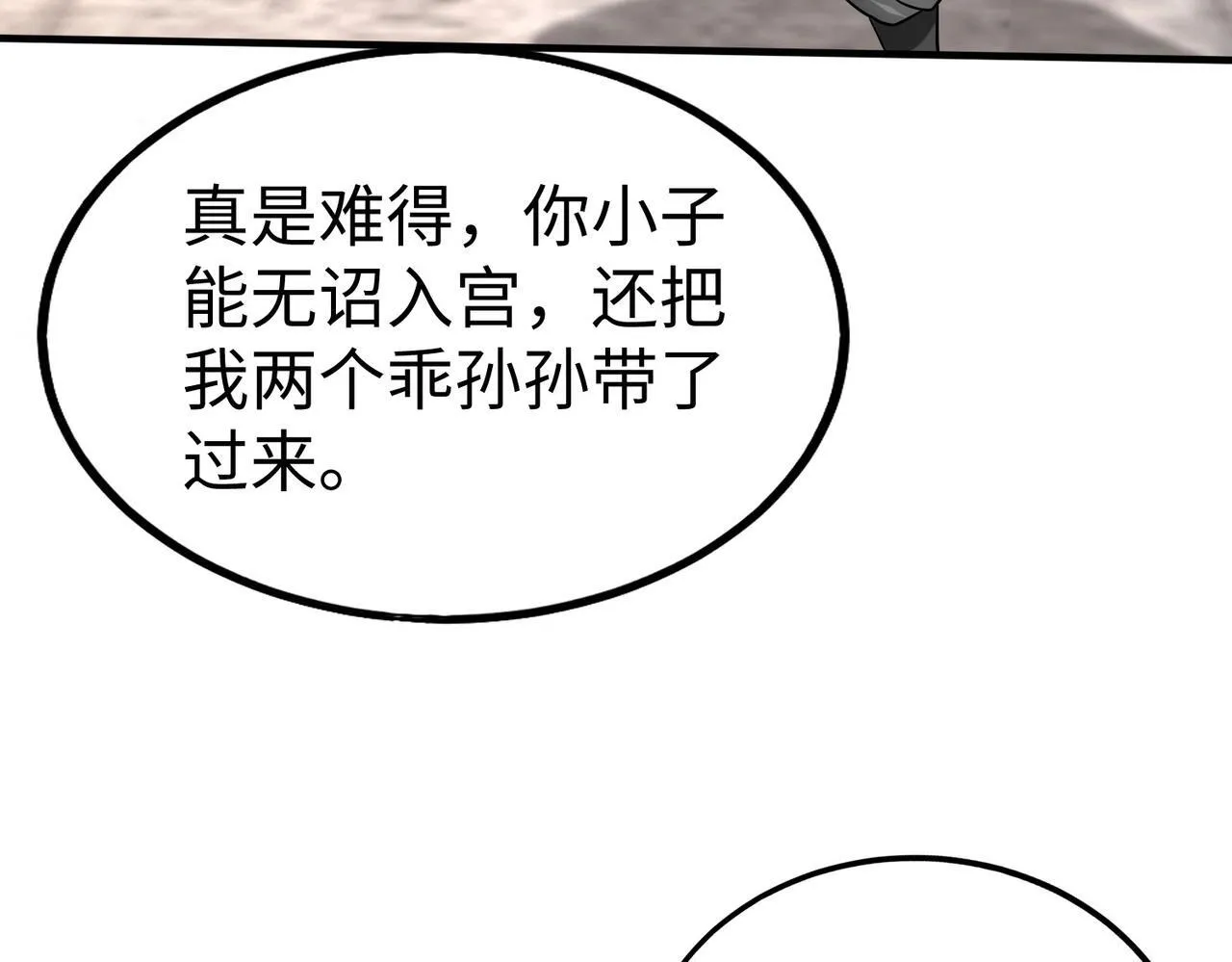 第71话 若不是我引黄河水，哪有三晋归秦？2