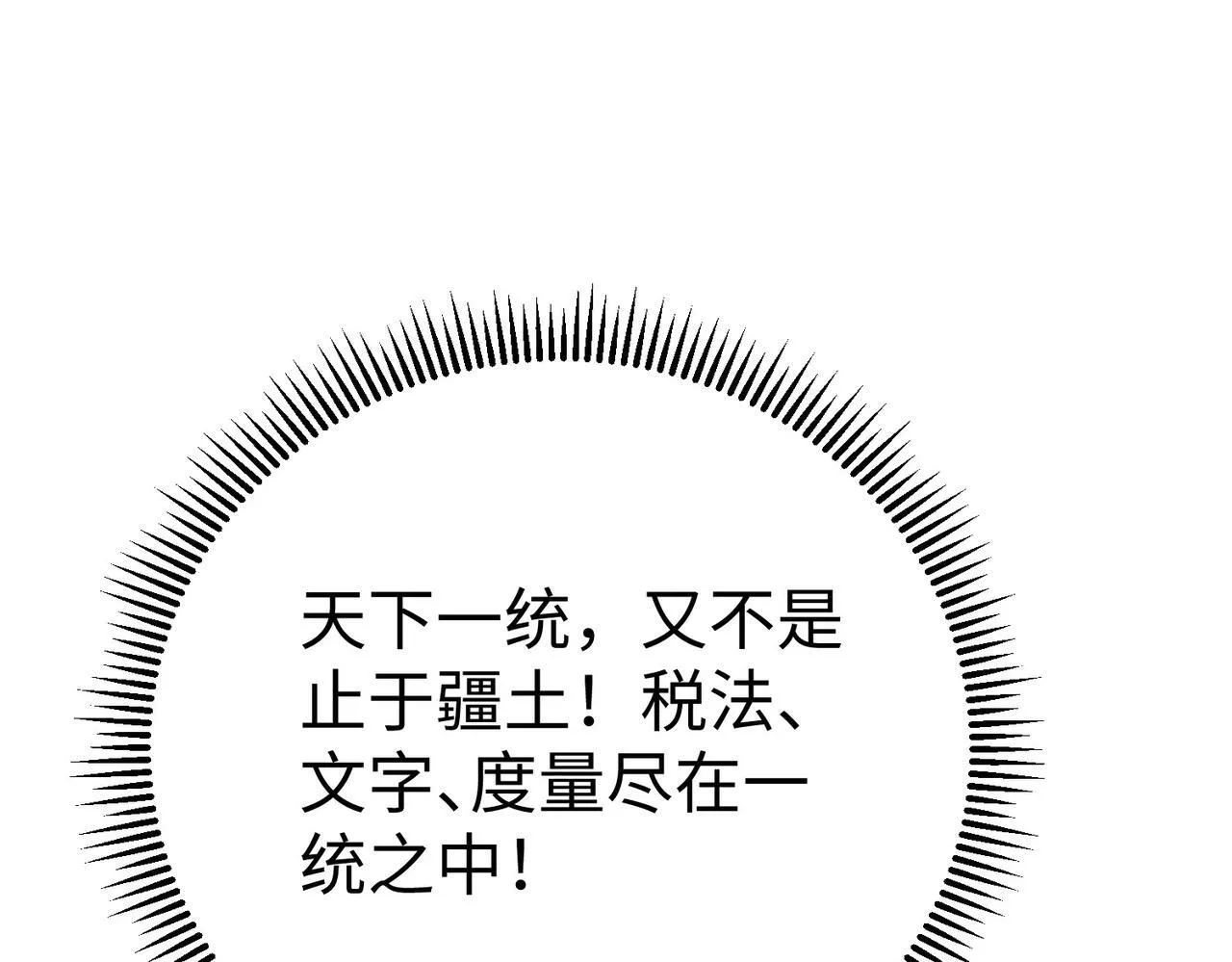 第71话 若不是我引黄河水，哪有三晋归秦？0