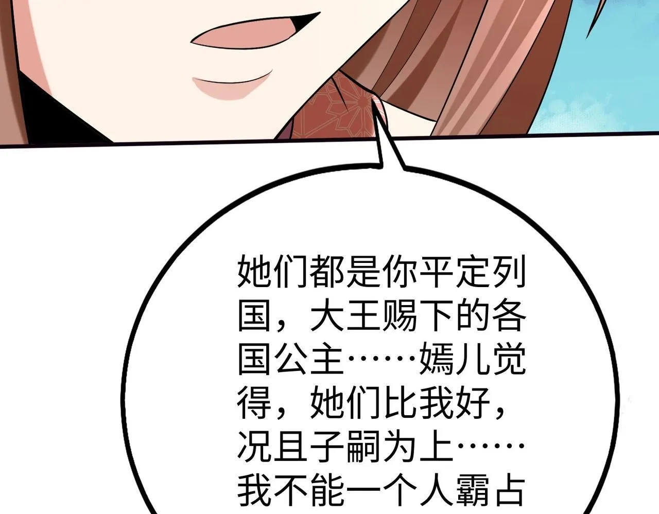第71话 若不是我引黄河水，哪有三晋归秦？2