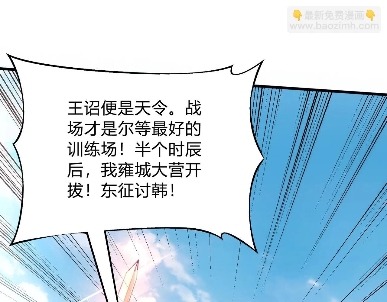 第6话 出击！4