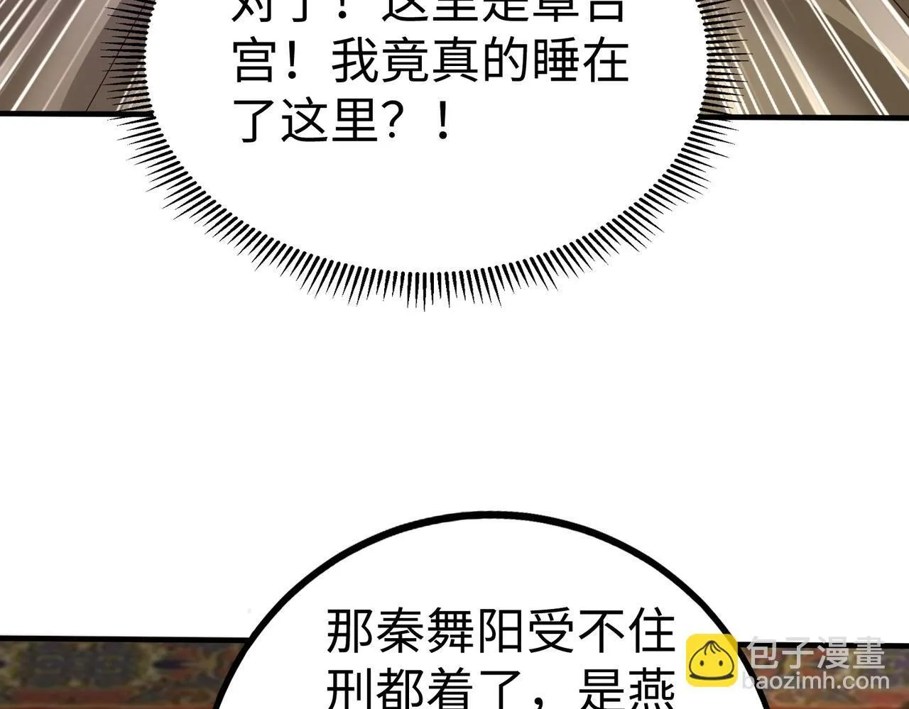 第69话 匕首我收了，但地图是假的！0