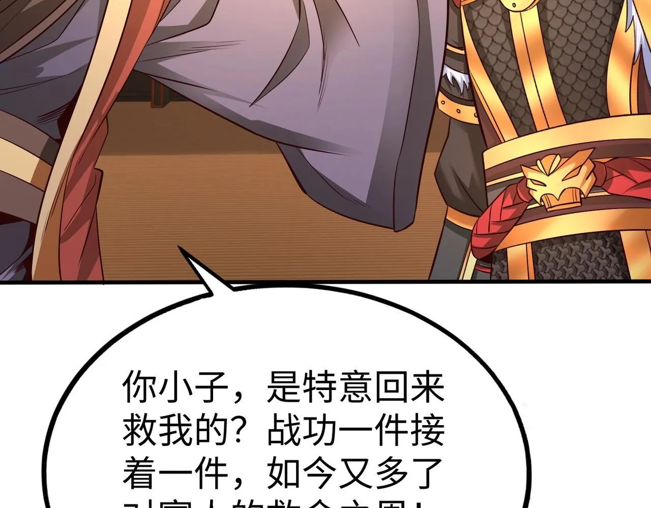 第69话 匕首我收了，但地图是假的！0
