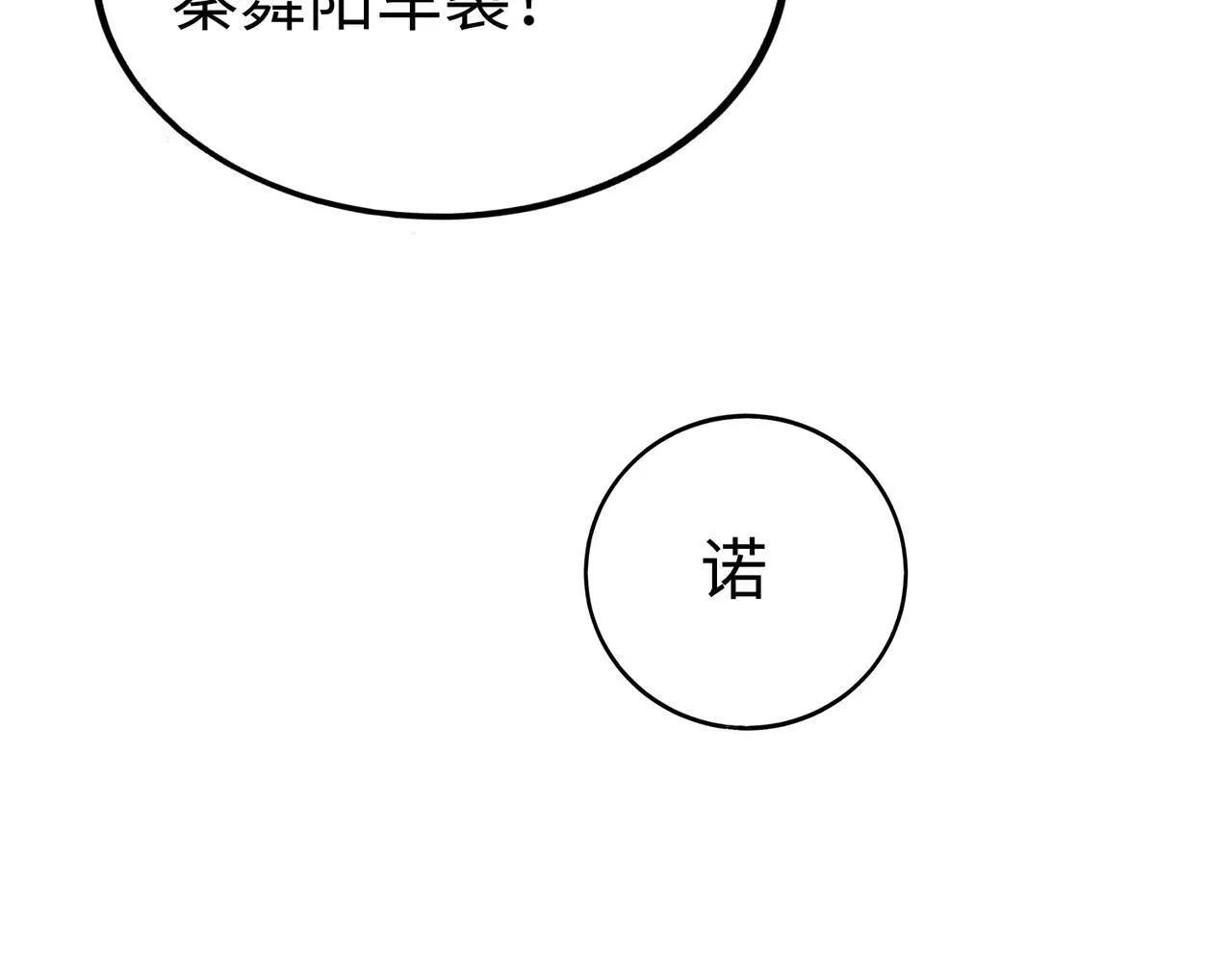 第69话 匕首我收了，但地图是假的！3