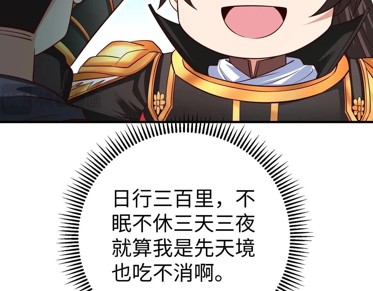 第69话 匕首我收了，但地图是假的！3