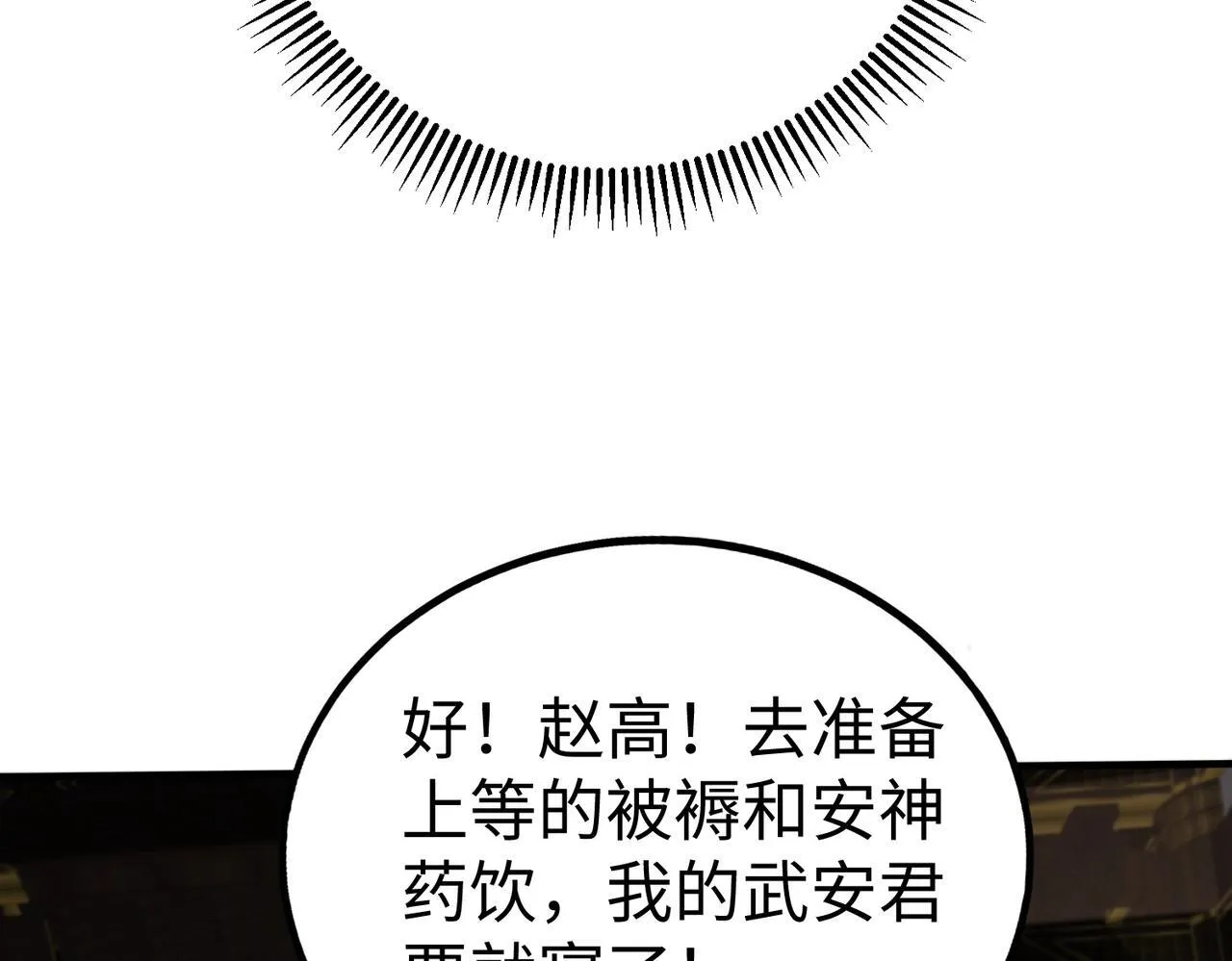 第69话 匕首我收了，但地图是假的！4