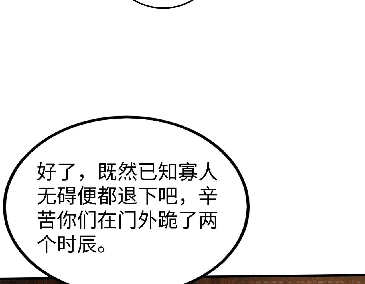 第69话 匕首我收了，但地图是假的！2