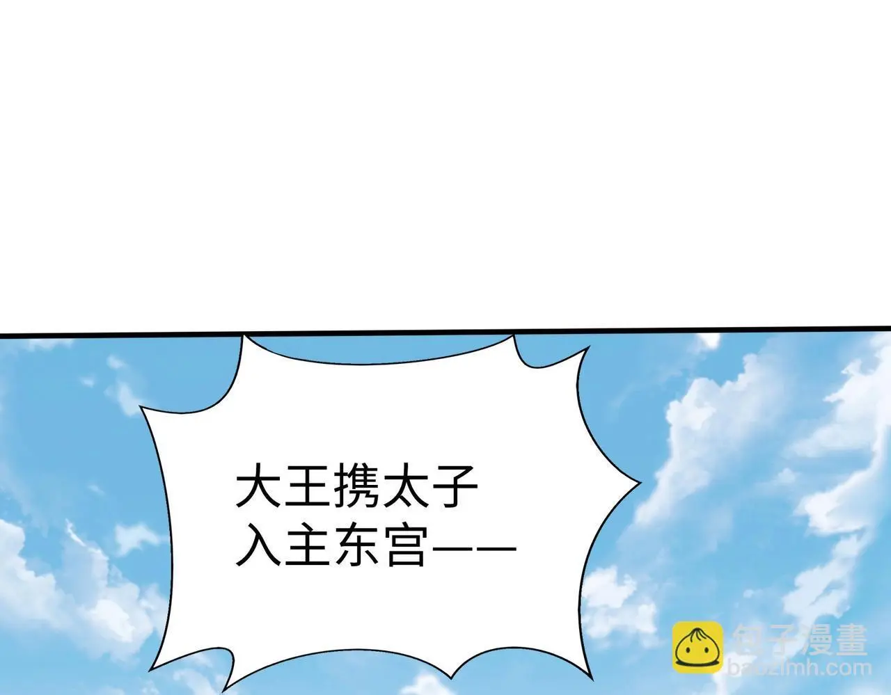 第97话 天下太平？一切才刚刚开始而已！1