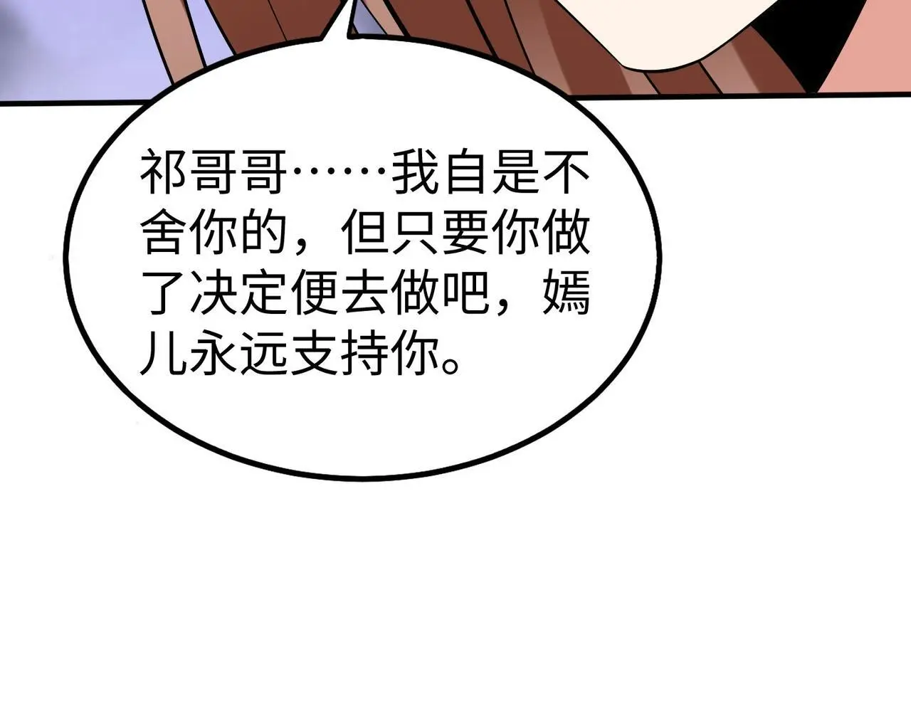 第97话 天下太平？一切才刚刚开始而已！4