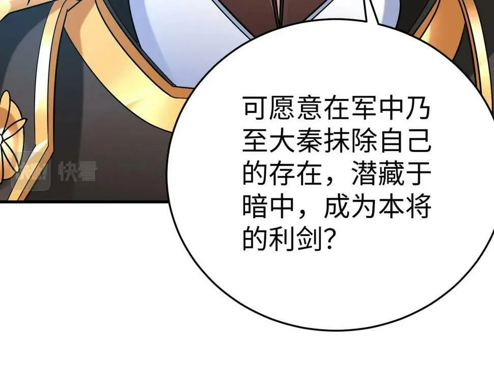 第27话 终于又有仗打了！2